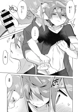 Page 24 of Koutei to "Sore" ni Itaru made