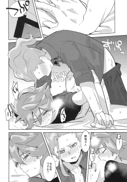 Page 27 of Koutei to "Sore" ni Itaru made