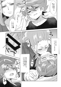 Page 28 of Koutei to "Sore" ni Itaru made