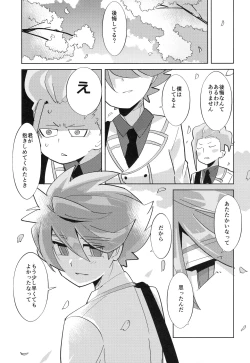 Page 30 of Koutei to "Sore" ni Itaru made