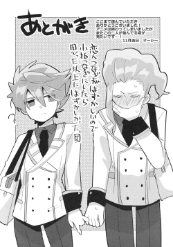 Page 32 of Koutei to "Sore" ni Itaru made