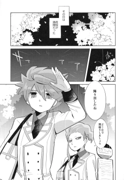 Page 4 of Koutei to "Sore" ni Itaru made