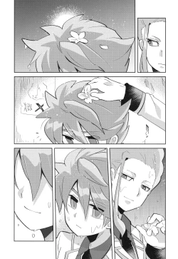 Page 6 of Koutei to "Sore" ni Itaru made