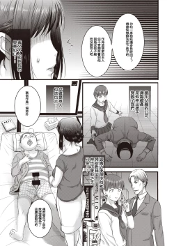 Page 11 of Ane ga Haramu made + Zoku Ane Hara Ane ga Haramu made + Zokuzoku Ane Hara Ane ga Haramu made | 讓嫂嫂懷上小寶寶