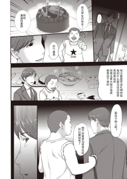 Page 26 of Ane ga Haramu made + Zoku Ane Hara Ane ga Haramu made + Zokuzoku Ane Hara Ane ga Haramu made | 讓嫂嫂懷上小寶寶