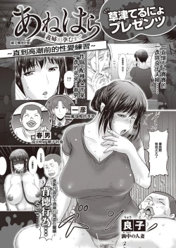 Page 37 of Ane ga Haramu made + Zoku Ane Hara Ane ga Haramu made + Zokuzoku Ane Hara Ane ga Haramu made | 讓嫂嫂懷上小寶寶