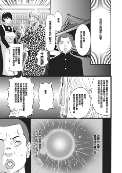 Page 3 of Ane ga Haramu made + Zoku Ane Hara Ane ga Haramu made + Zokuzoku Ane Hara Ane ga Haramu made | 讓嫂嫂懷上小寶寶