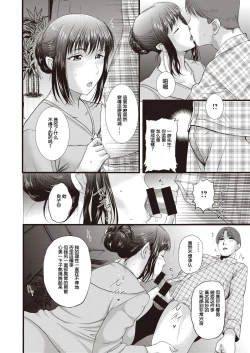 Page 43 of Ane ga Haramu made + Zoku Ane Hara Ane ga Haramu made + Zokuzoku Ane Hara Ane ga Haramu made | 讓嫂嫂懷上小寶寶