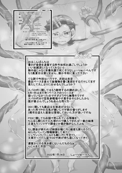 Page 25 of Haramachi 28