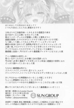 Page 9 of Kowakuma o Wakaraseru