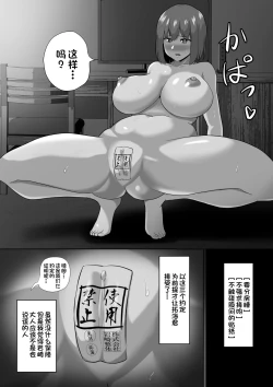 Page 15 of Hitozuma nanoni Aserasarete Gaman Dekimasen Deshita