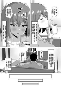 Page 4 of Hitozuma nanoni Aserasarete Gaman Dekimasen Deshita