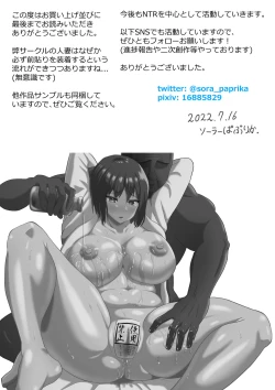 Page 56 of Hitozuma nanoni Aserasarete Gaman Dekimasen Deshita