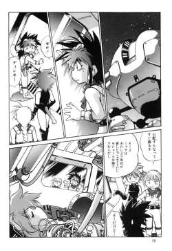 Page 18 of Okonomi Lunch Box vol.1