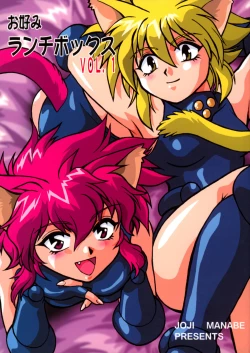 Page 1 of Okonomi Lunch Box vol.1