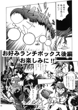 Page 42 of Okonomi Lunch Box vol.1