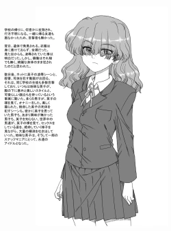 Page 2 of モブのＡ子、誘拐される