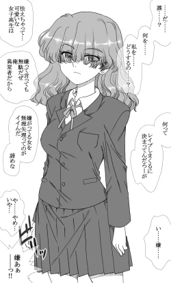 Page 4 of モブのＡ子、誘拐される