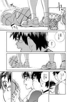 Page 19 of Gekkan Shounen Zoom 2022-2