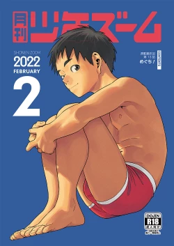 Page 1 of Gekkan Shounen Zoom 2022-2