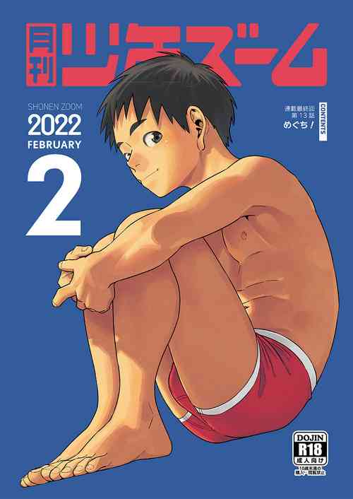 [Shounen Zoom (Shigemaru Shigeru)] Gekkan Shounen Zoom 2022-2 [Digital]