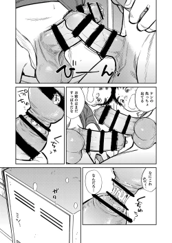 Page 9 of Gekkan Shounen Zoom 2022-3