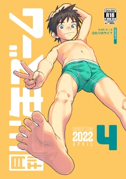 Page 1 of Gekkan Shounen Zoom 2022-4
