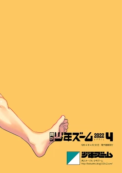 Page 24 of Gekkan Shounen Zoom 2022-4
