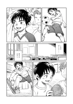 Page 7 of Gekkan Shounen Zoom 2022-4