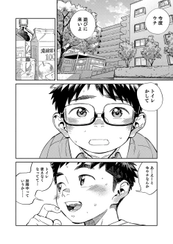 Page 10 of Gekkan Shounen Zoom 2022-5