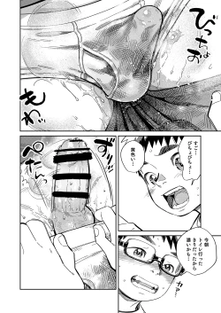 Page 14 of Gekkan Shounen Zoom 2022-5