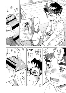 Page 16 of Gekkan Shounen Zoom 2022-5