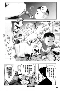 Page 213 of KayaNetori Kaya21th