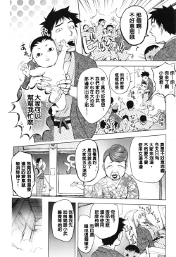 Page 218 of KayaNetori Kaya21th