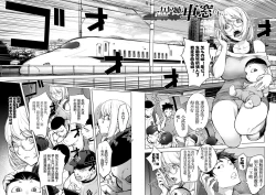 Page 291 of KayaNetori Kaya21th