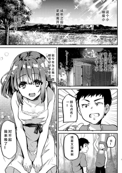 Page 4 of Otona ni wa Kanawanai