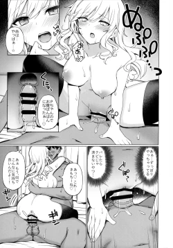 Page 10 of Gyaru rifure no Hyouteki ni Sareru Hon