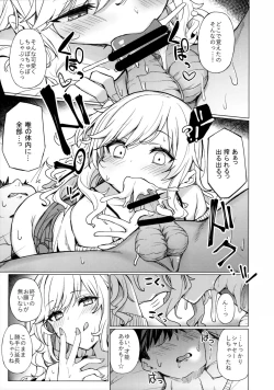 Page 8 of Gyaru rifure no Hyouteki ni Sareru Hon