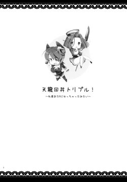 Page 2 of Tentatsutadon Triple!