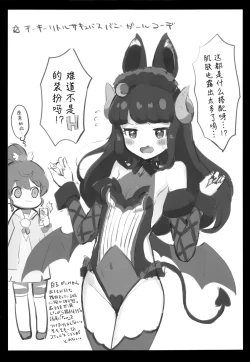 Page 21 of Akuma Daraku