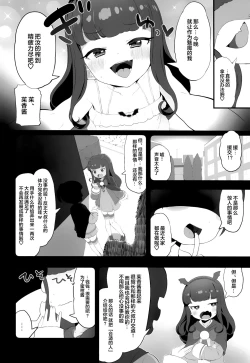 Page 4 of Akuma Daraku