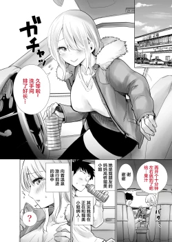 Page 2 of Tomodachi no Mama ga Boku no Dekachin Ikimakutta Onsen Ryokou