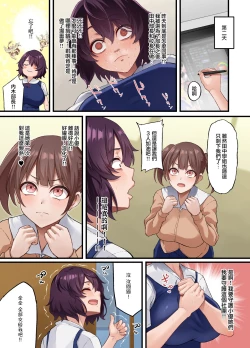 Page 15 of InCha Bijutsubu no Watashi ga Kouchou Sensei no Seidorei ni Natta Hanashi