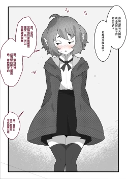 Page 2 of Majo Minarai no Kibishii Shugyou