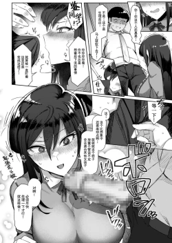 Page 12 of Kyoumi Shinshin Kagami-san