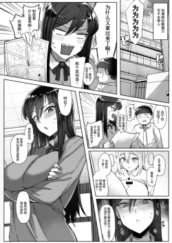 Page 16 of Kyoumi Shinshin Kagami-san