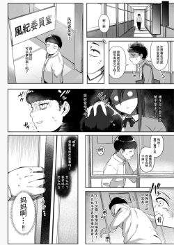 Page 6 of Kyoumi Shinshin Kagami-san