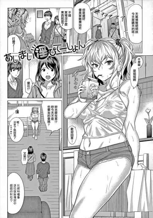 Download AIMAI INvitation