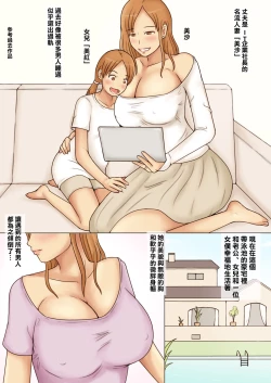 Page 2 of Yawaraka K-Cup Celeb Tsuma Uwaki Oppai Home Stay | 名流人妻的柔軟K罩杯寄宿家庭裡出軌的大胸