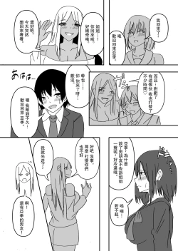 Page 31 of Kimi yori Kimi no Onee-san. | 妳的姐姐更讓我著迷。